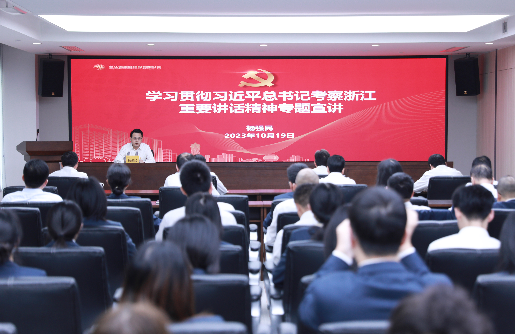 㽭ʱǲٰ֯ѧϰ᳹ϰƽǿ㽭Ҫר