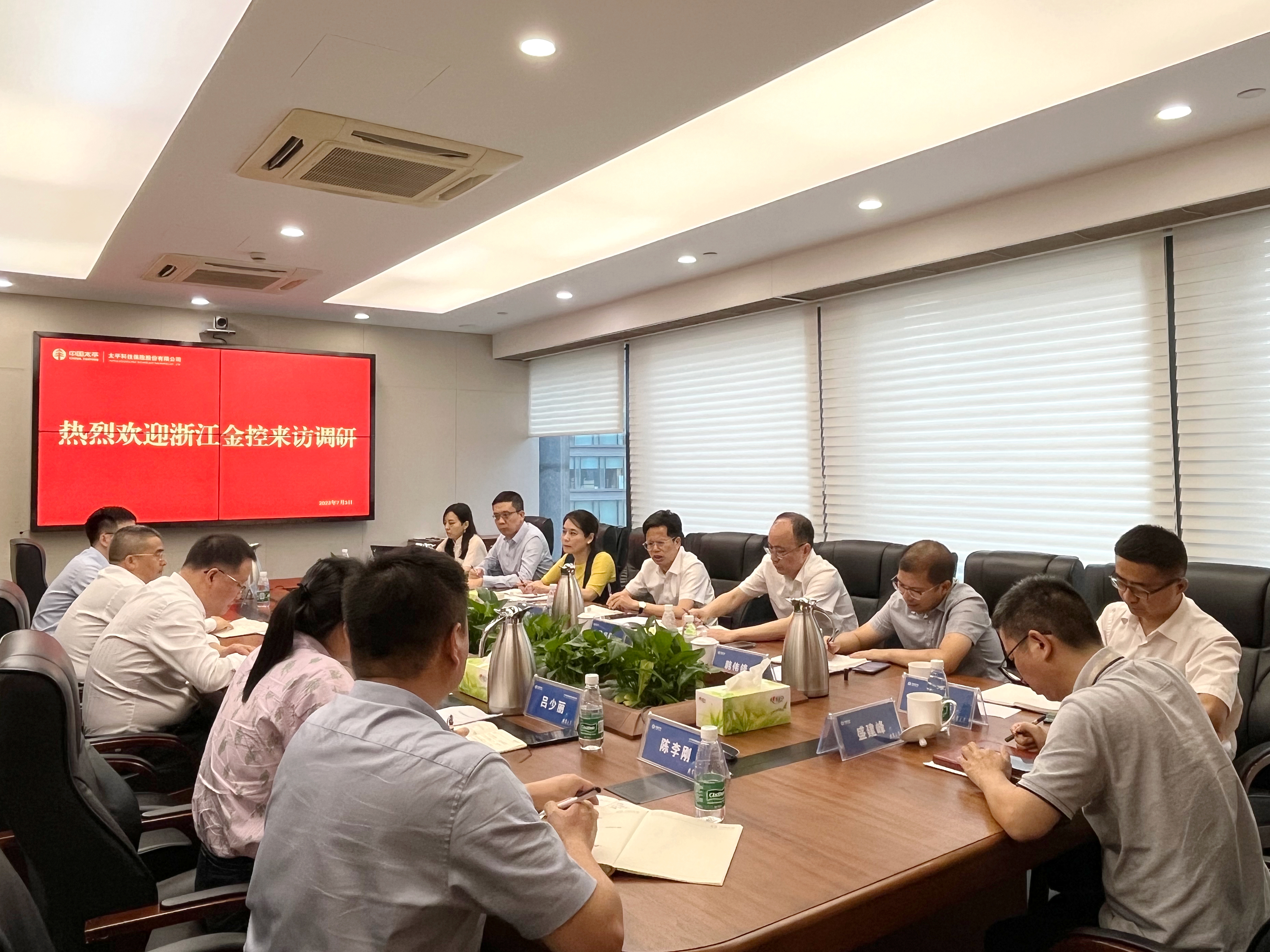 大兴调查研究之风 浙江尊龙凯时人生就是博赴太平科技调研.jpg