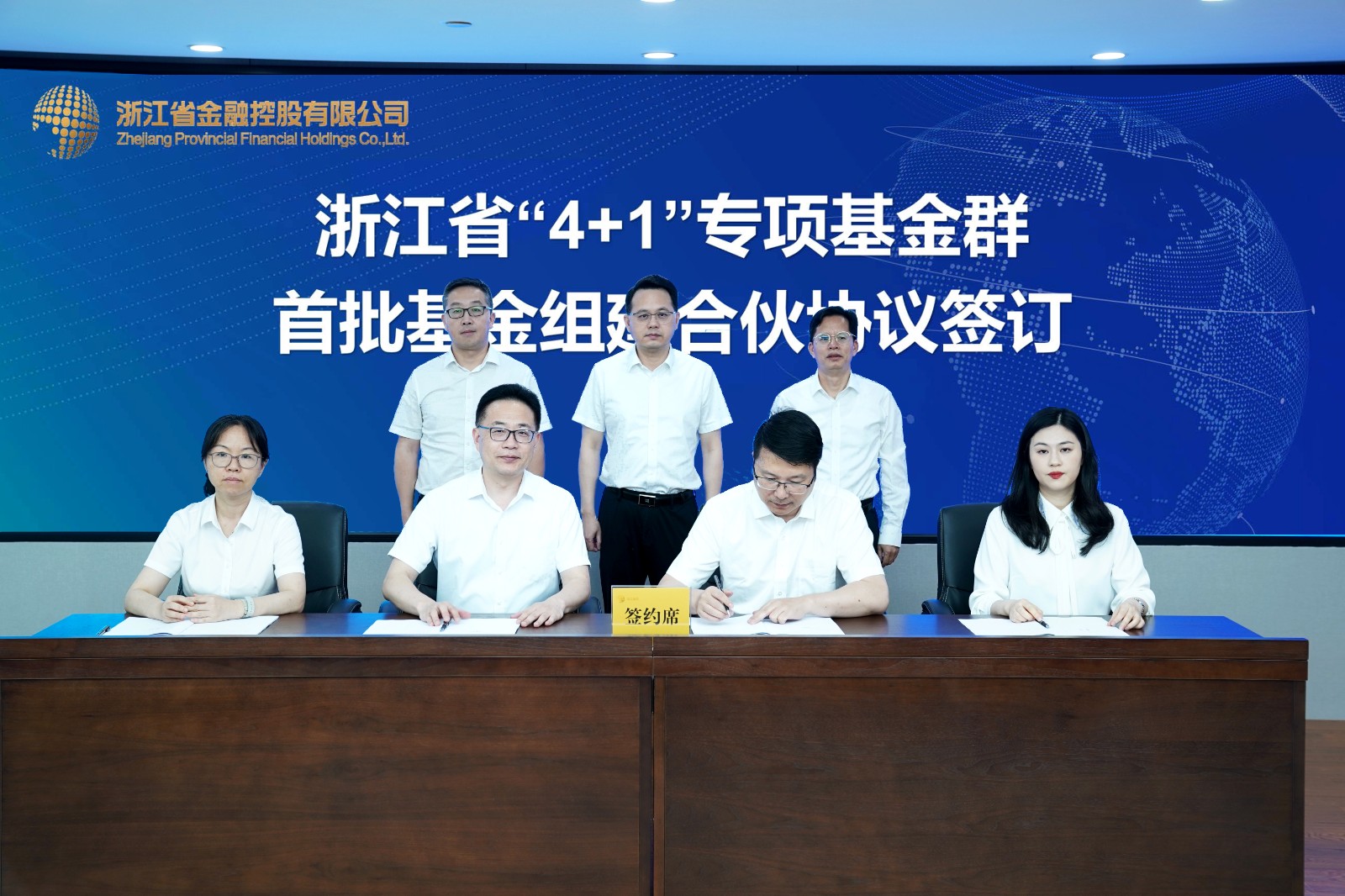 浙江省“4+1”专项基金群首批基金合伙协议正式签订 (2).jpg