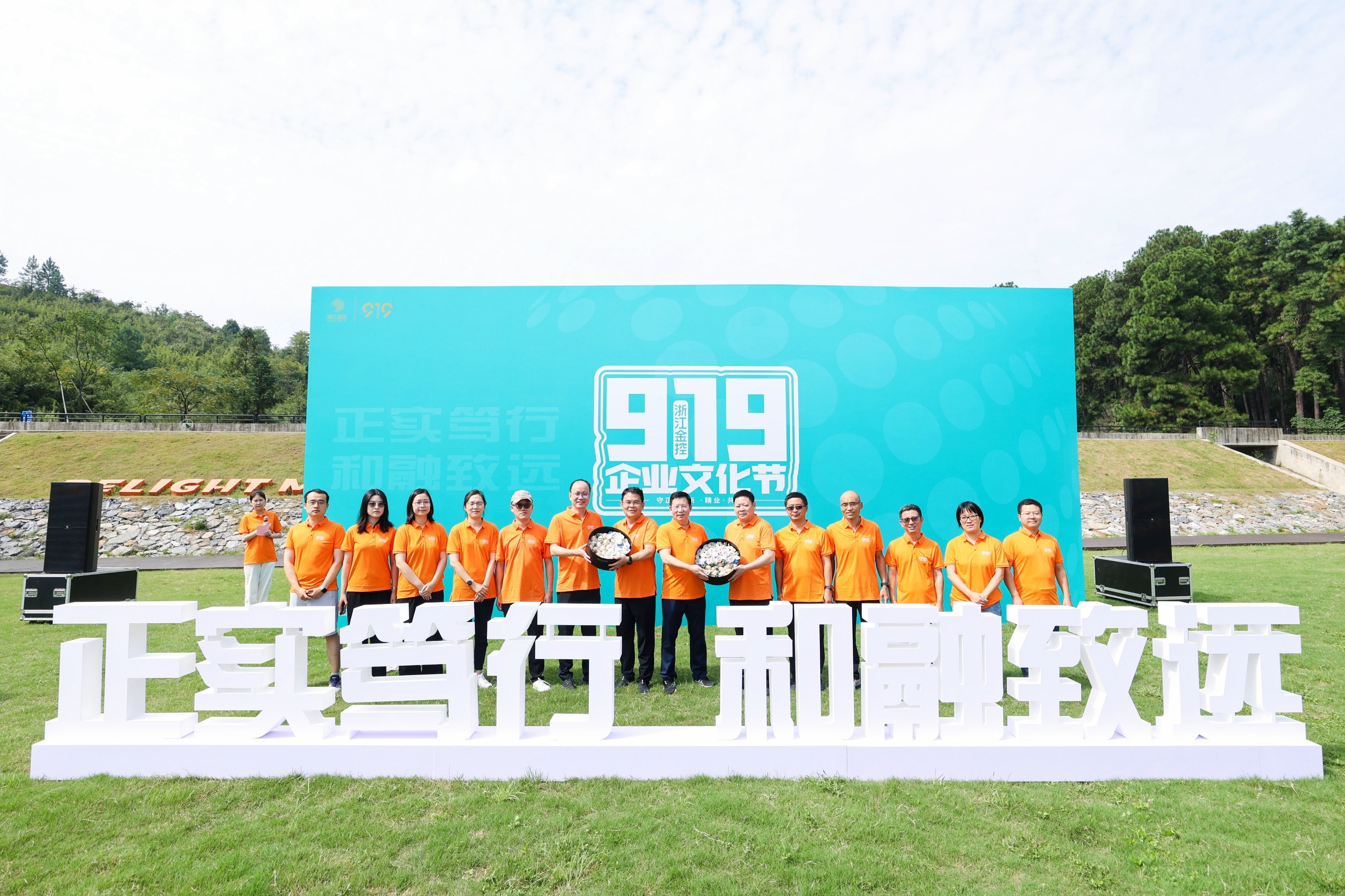 浙江尊龙凯时人生就是博成功举办第一届919企业文化节3.jpg
