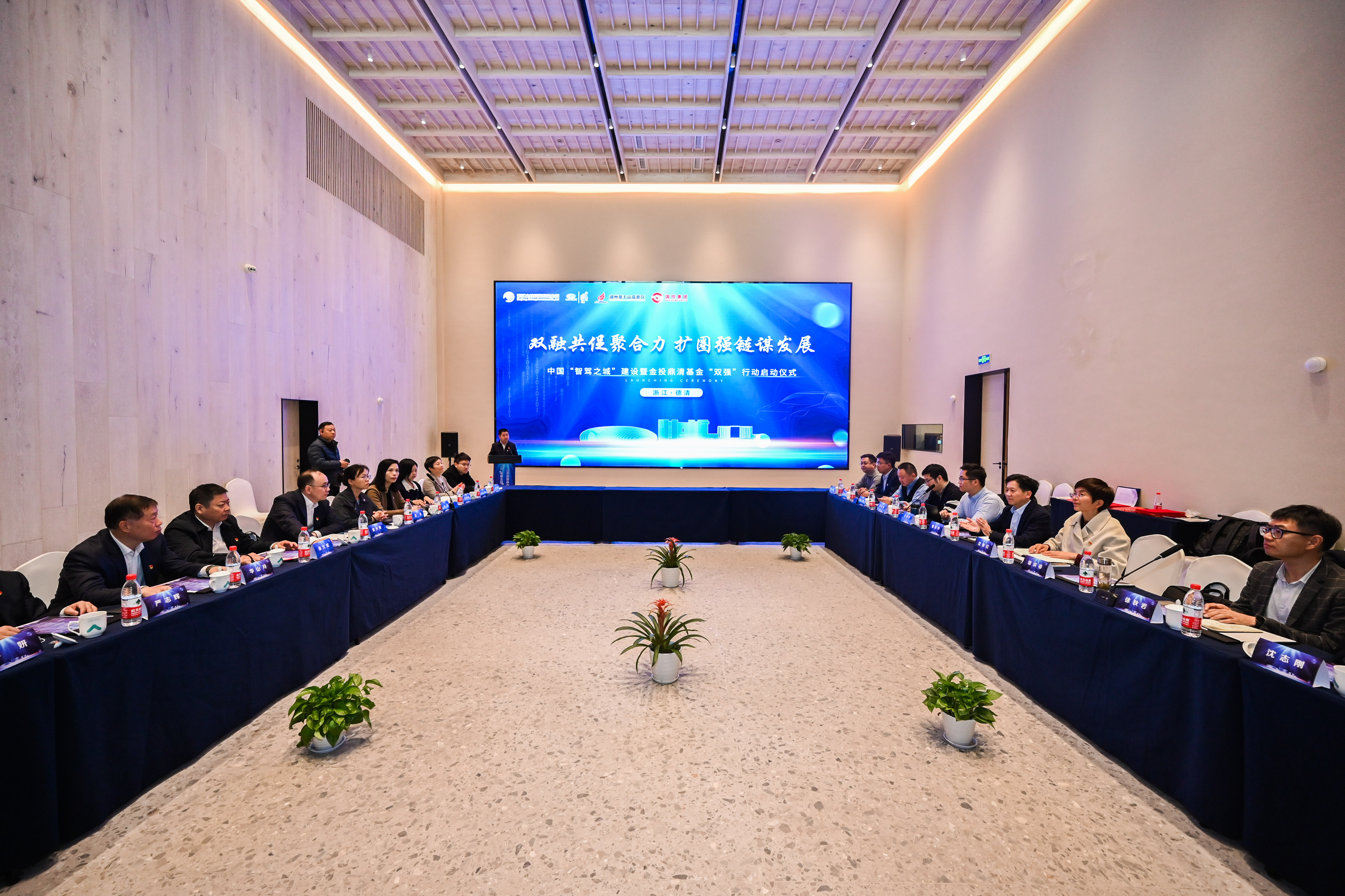 “双融共促聚合力,扩圈强链谋发展”中国“智驾之城”建设暨金投鼎清基金“双强”行动启动2.jpg