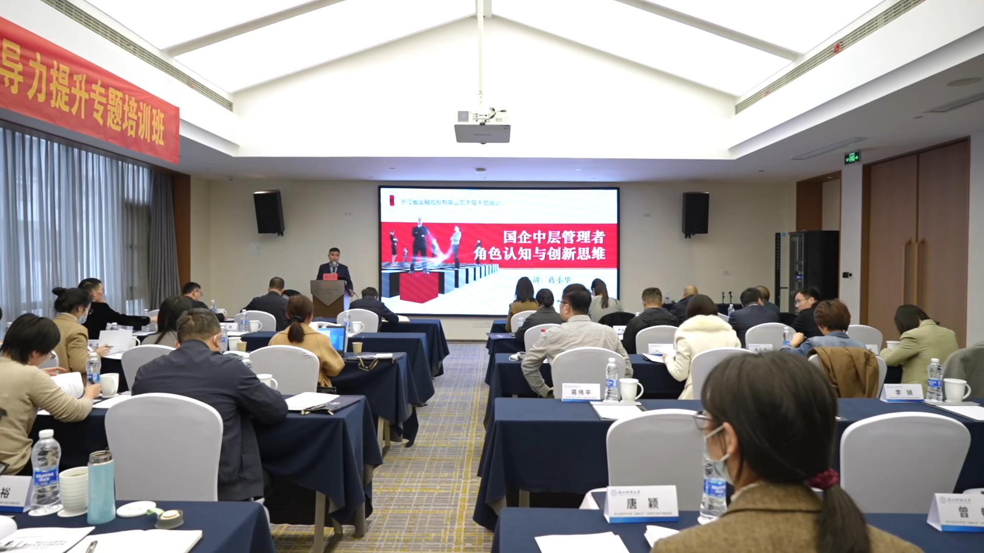 精益管理担使命 奋发有为启新程 浙江尊龙凯时人生就是博举办“金鹰计划”专题培训班1.jpg