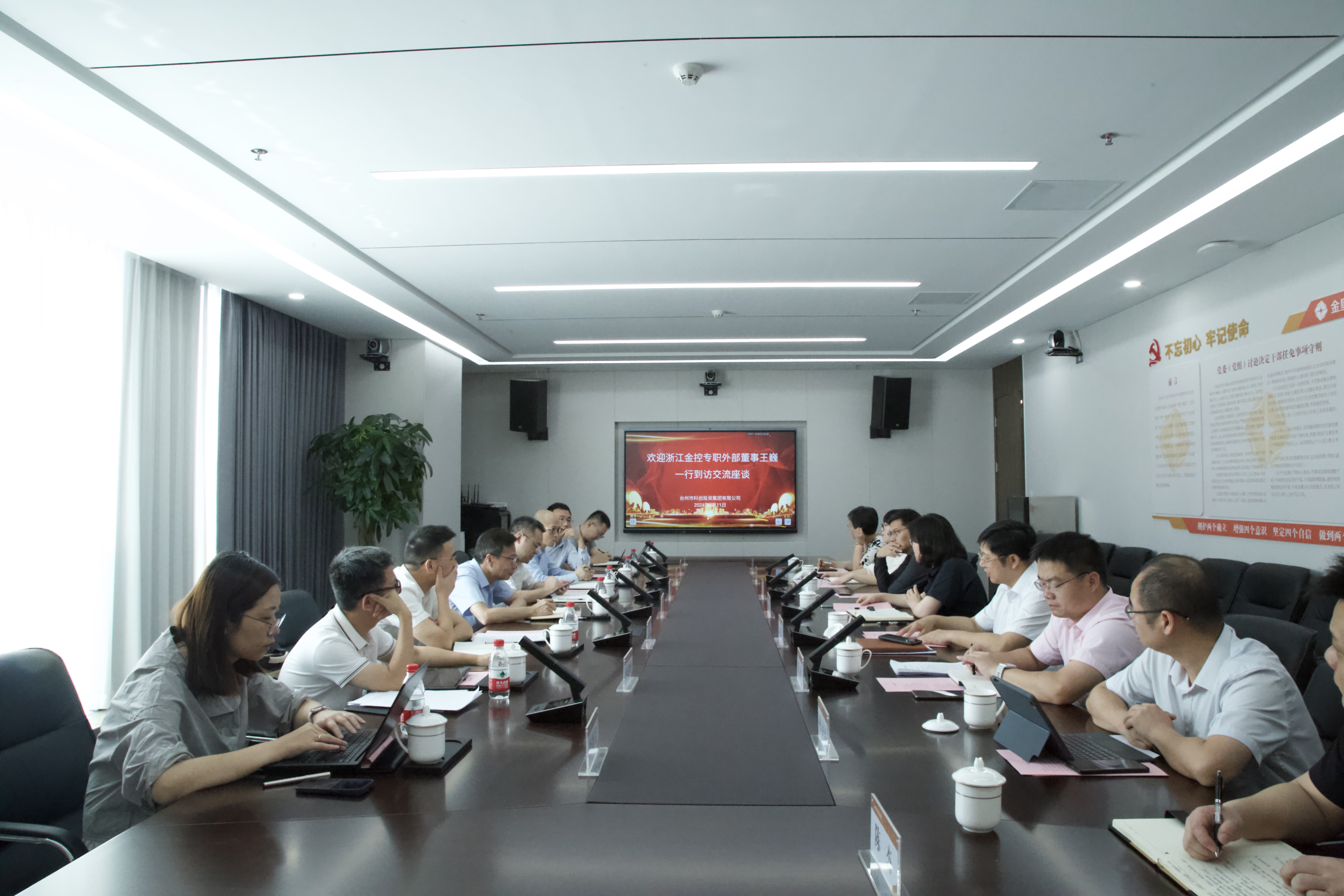 浙江尊龙凯时人生就是博赴台州开展产业基金调研.jpg