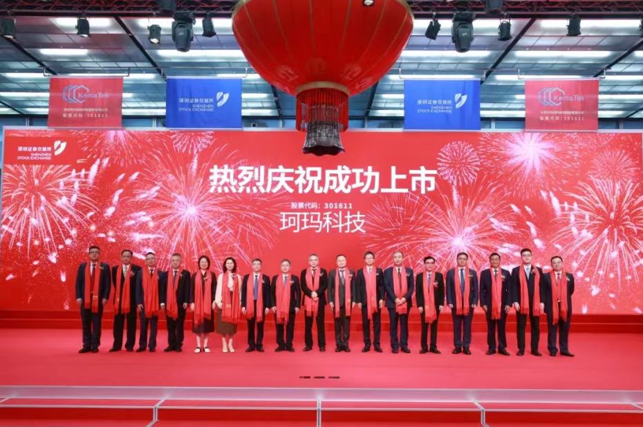 金联好声音 绍兴尊龙凯时人生就是博:绍兴市产业基金子基金参投项目珂玛科技成功登陆创业板.jpg