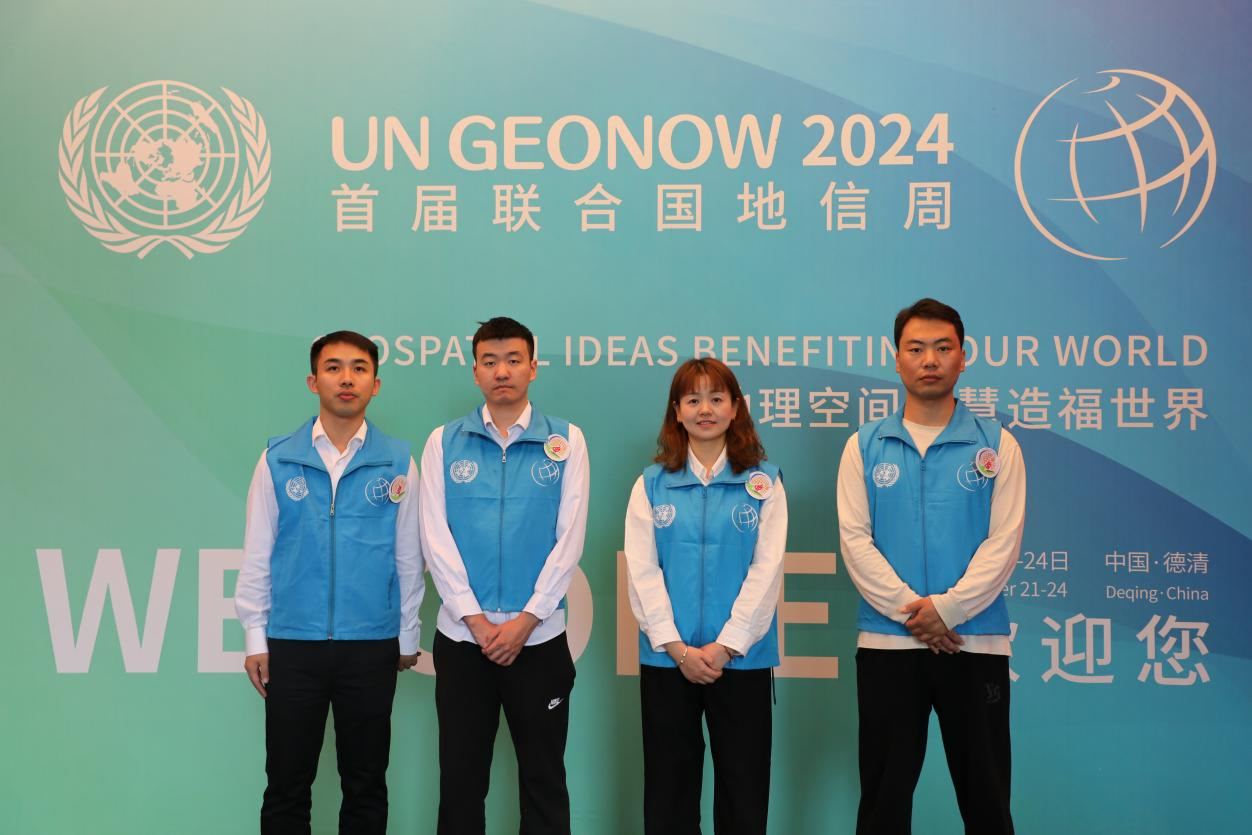 尊龙凯时人生就是博投资公司“新心力”志愿者联盟保障首届联合国地信周活动圆满举办1.png 尊龙凯时人生就是博投资公司“新心力”志愿者联盟保障首届联合国地信周活动圆满举办1.png