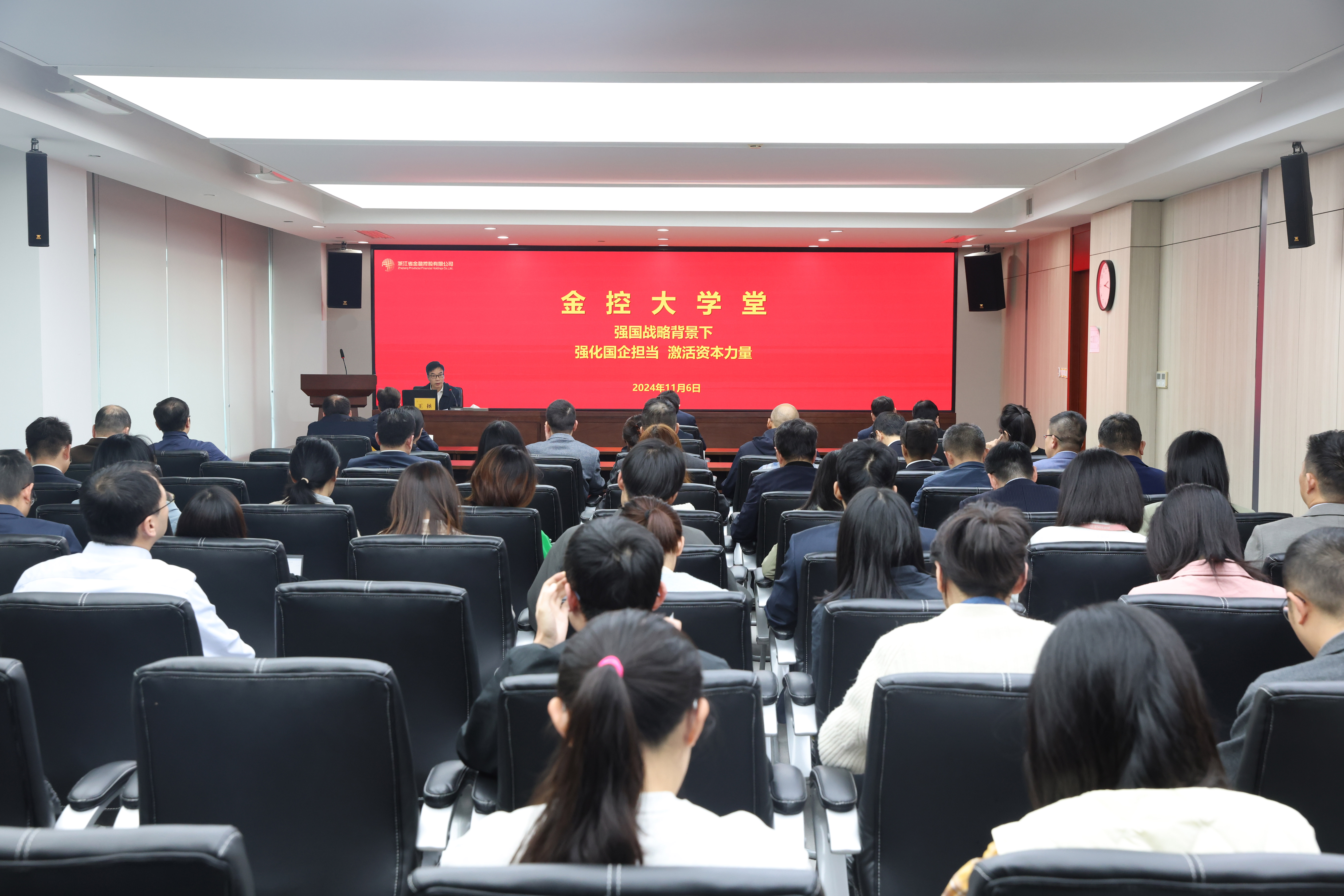 尊龙凯时人生就是博大学堂 浙江尊龙凯时人生就是博开展“强国战略背景下强化国企担当 激活资本力量”大学堂.jpg 尊龙凯时人生就是博大学堂 浙江尊龙凯时人生就是博开展“强国战略背景下强化国企担当 激活资本力量”大学堂.jpg