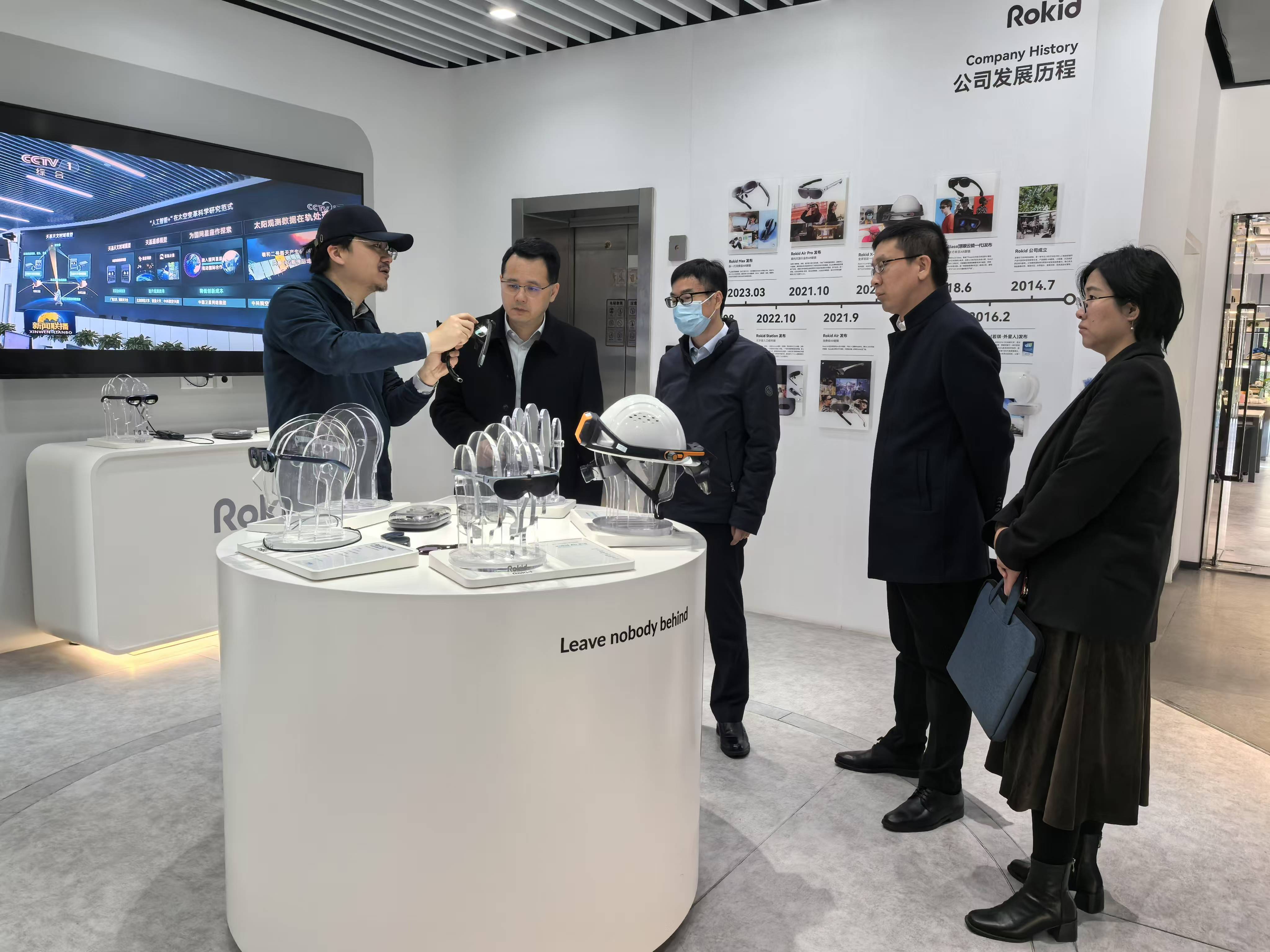 奋进正当时浙江尊龙凯时人生就是博赴灵伴科技(Rokid)考察调研v1.jpg 奋进正当时浙江尊龙凯时人生就是博赴灵伴科技(Rokid)考察调研v1.jpg