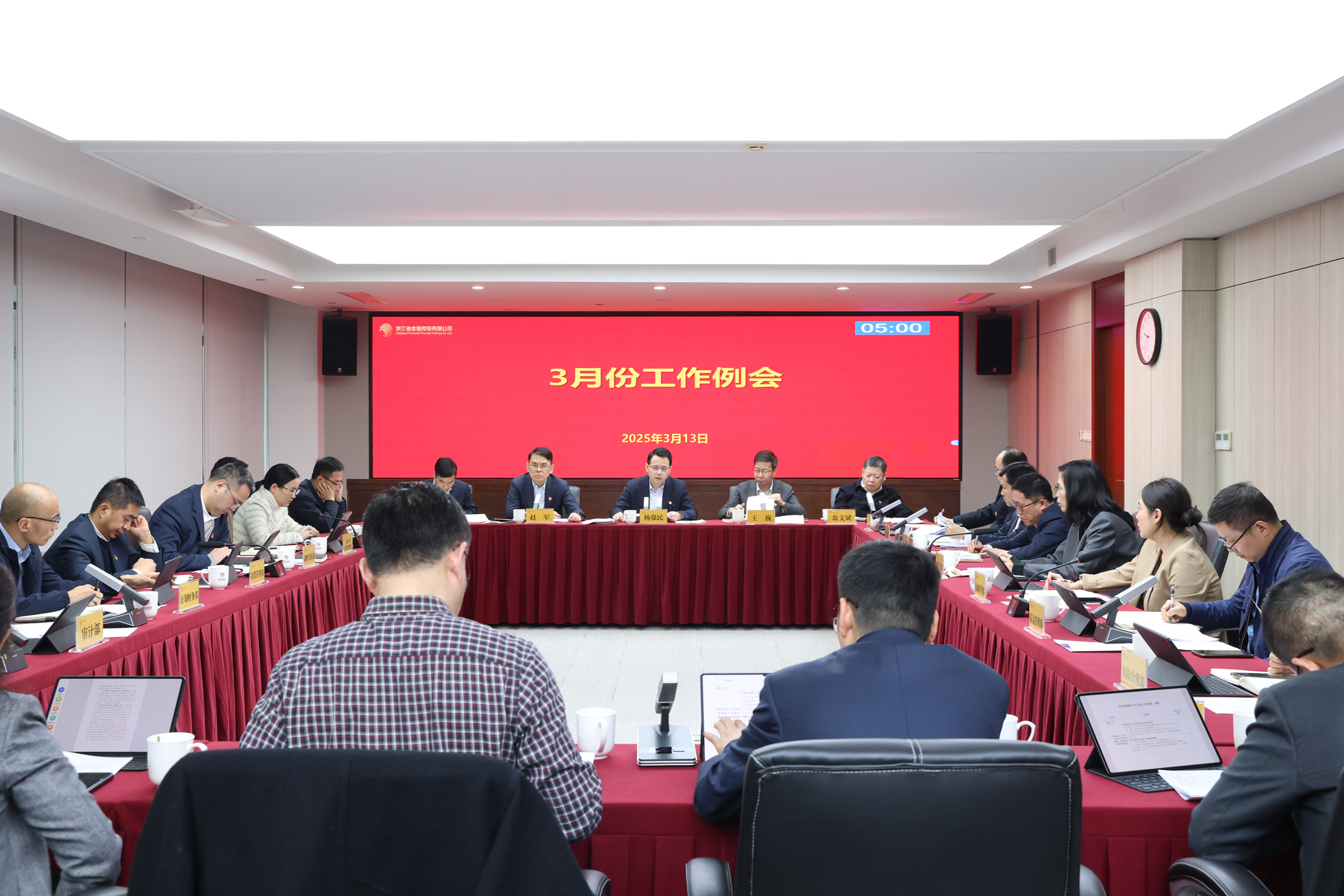 3月份工作例会.png 3月份工作例会.png