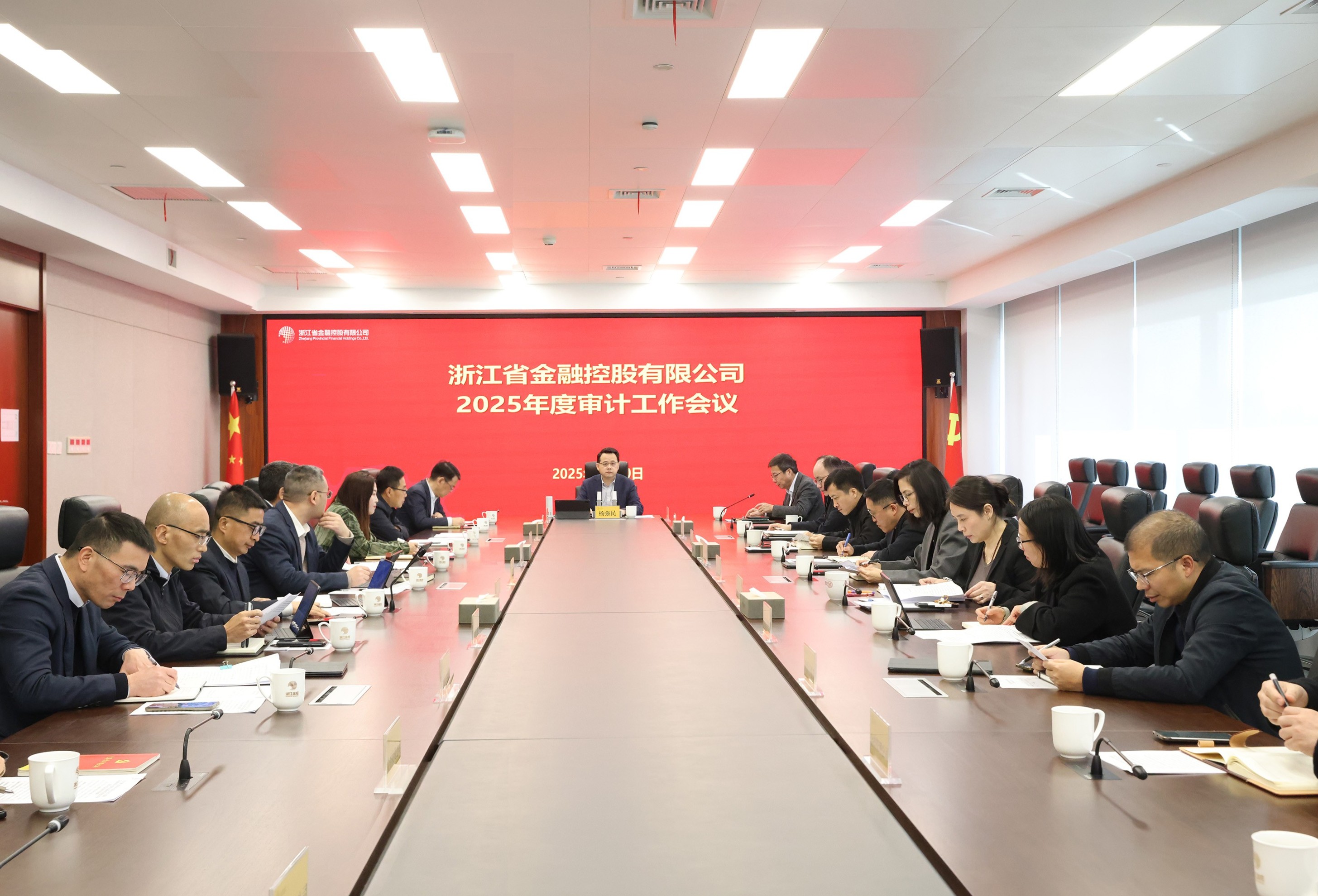 0320-2025年度公司审计会议.jpg 0320-2025年度公司审计会议.jpg