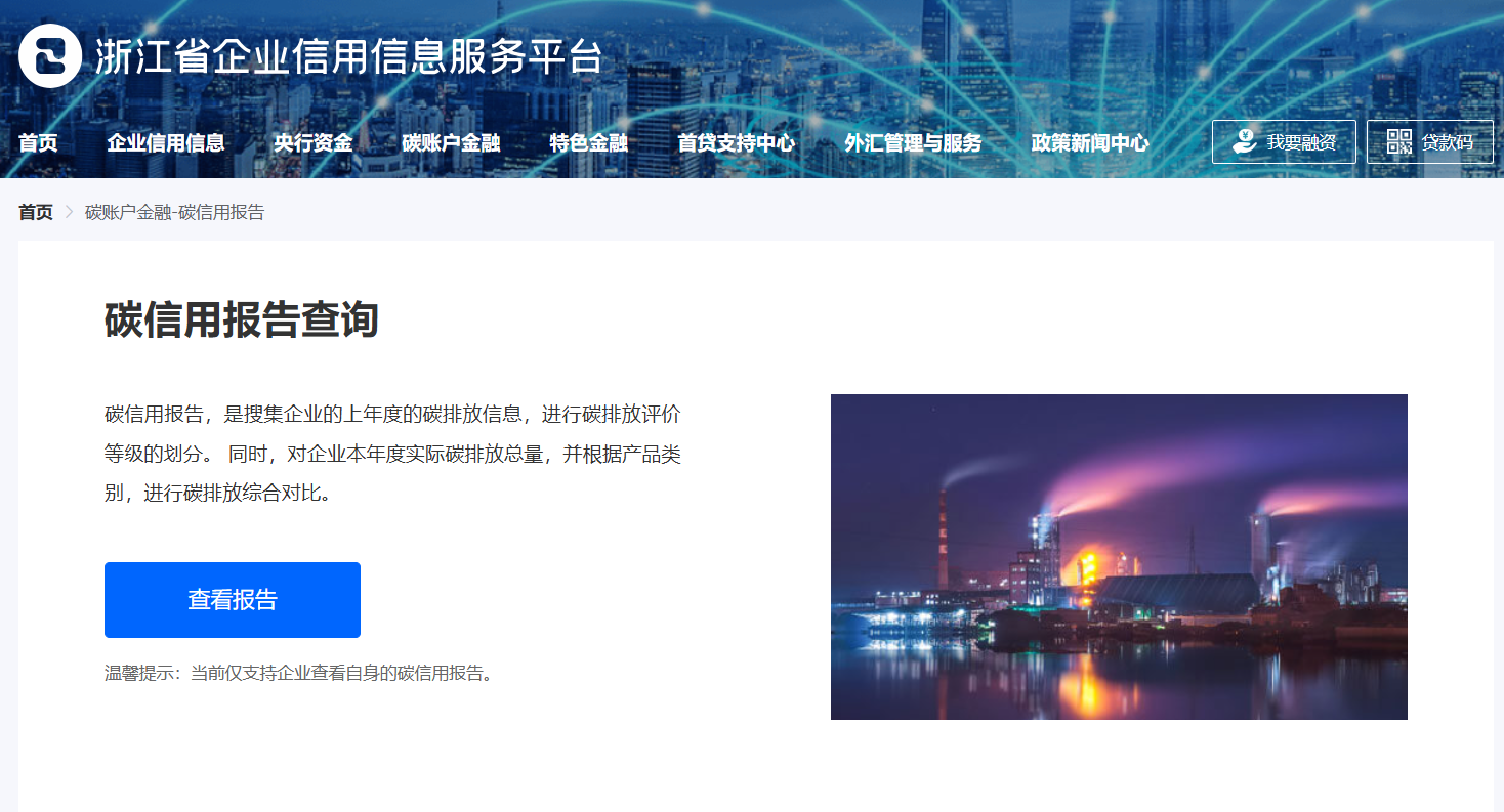 4.11聚焦金融“五篇大文章”|为美丽中国建设提供高质量金融供给.png 4.11聚焦金融“五篇大文章”|为美丽中国建设提供高质量金融供给.png