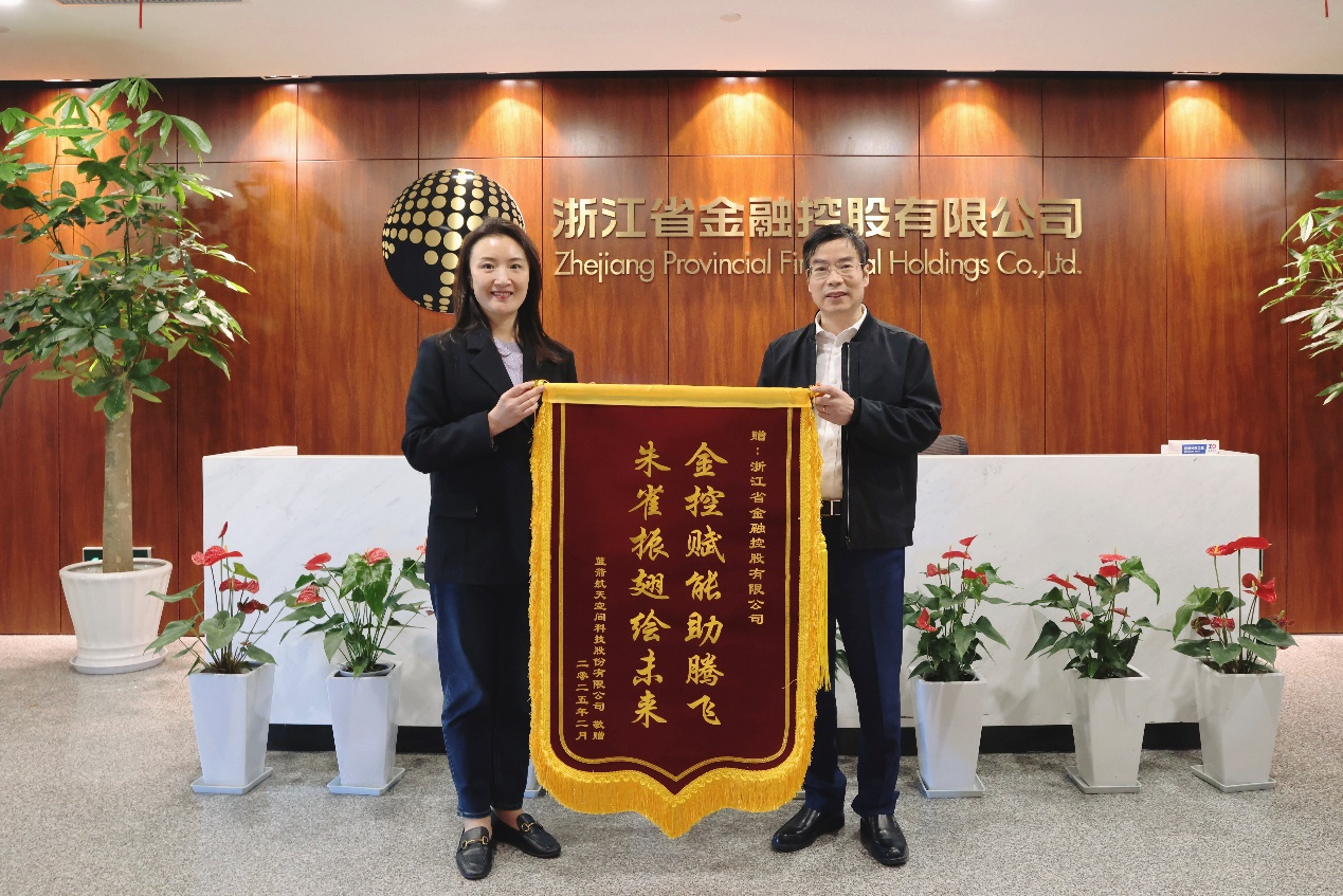 0417浙江尊龙凯时人生就是博:“金融活水”赋能蓝箭航天发展1.png 0417浙江尊龙凯时人生就是博:“金融活水”赋能蓝箭航天发展1.png