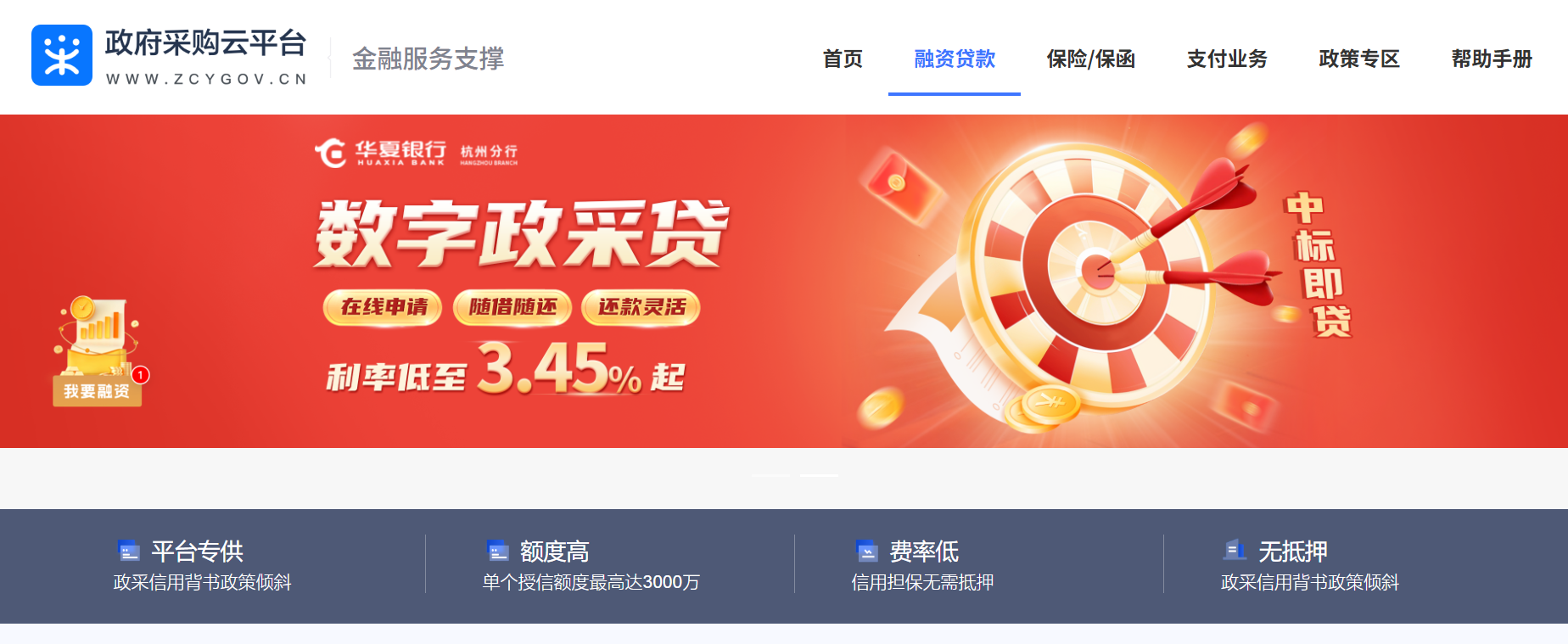 0421创新尊龙凯时人生就是博特色工具助力共同富裕系列2:发挥平台价值创造优势,打造“共富型采购”模式2.png 0421创新尊龙凯时人生就是博特色工具助力共同富裕系列2:发挥平台价值创造优势,打造“共富型采购”模式2.png