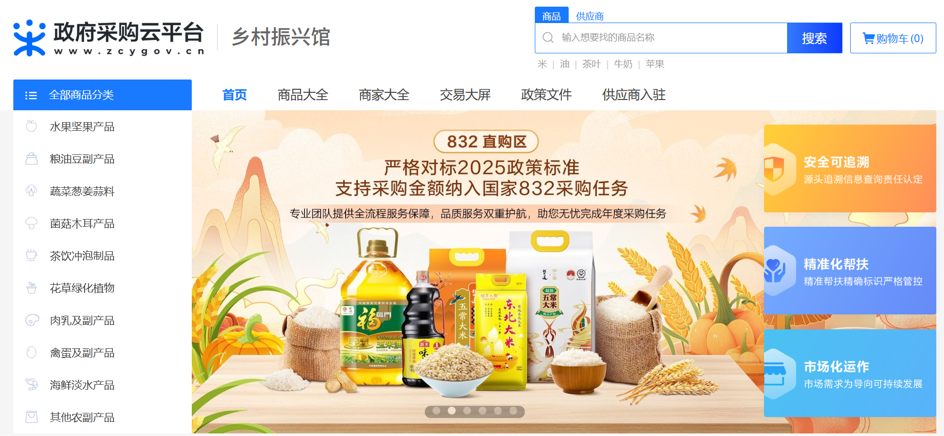 0421创新尊龙凯时人生就是博特色工具助力共同富裕系列2:发挥平台价值创造优势,打造“共富型采购”模式.png 0421创新尊龙凯时人生就是博特色工具助力共同富裕系列2:发挥平台价值创造优势,打造“共富型采购”模式.png