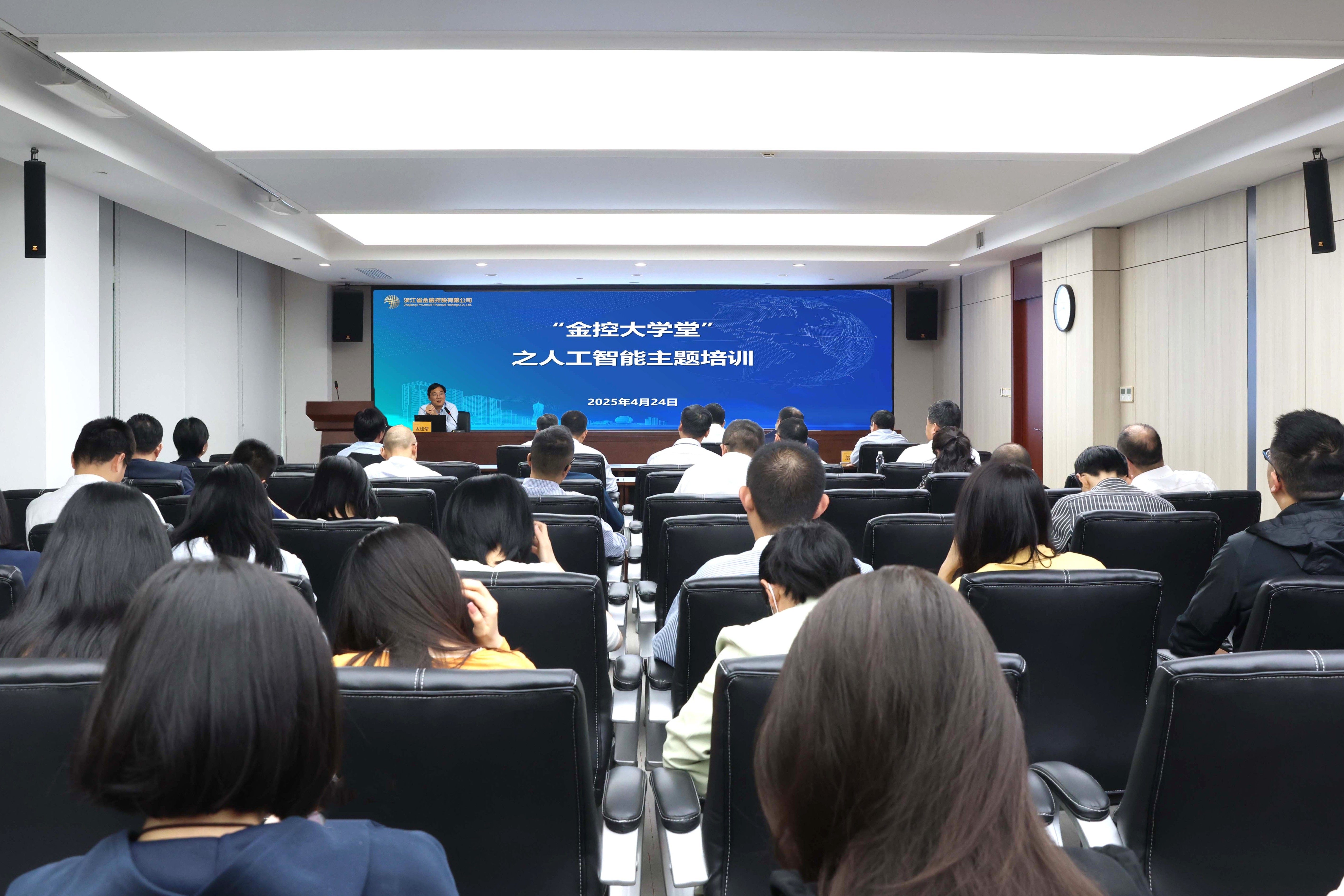 0425浙江尊龙凯时人生就是博开展“尊龙凯时人生就是博大讲堂”之人工智能主题讲座.jpg 0425浙江尊龙凯时人生就是博开展“尊龙凯时人生就是博大讲堂”之人工智能主题讲座.jpg