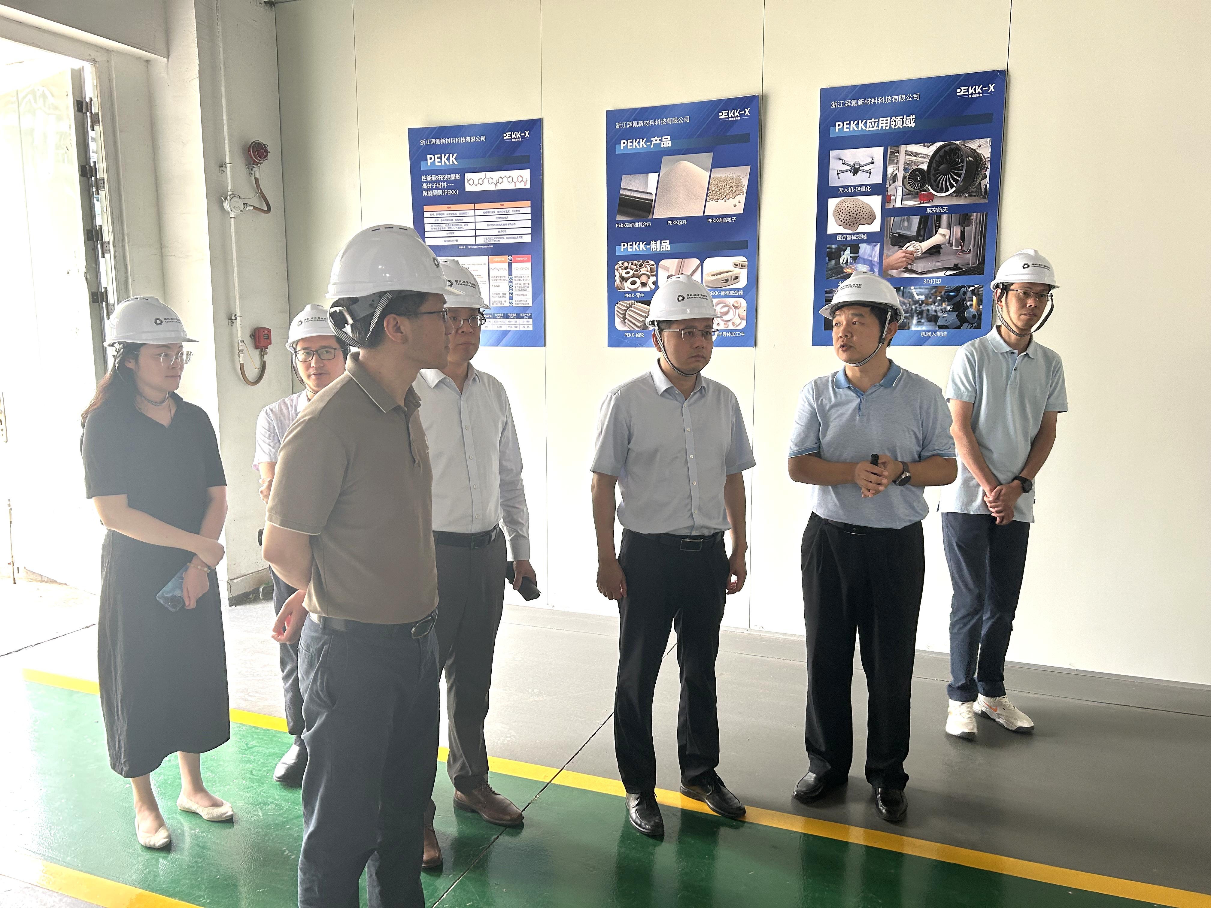 0730公司赴国科控股上虞新材料中试平台调研.png 0730公司赴国科控股上虞新材料中试平台调研.png