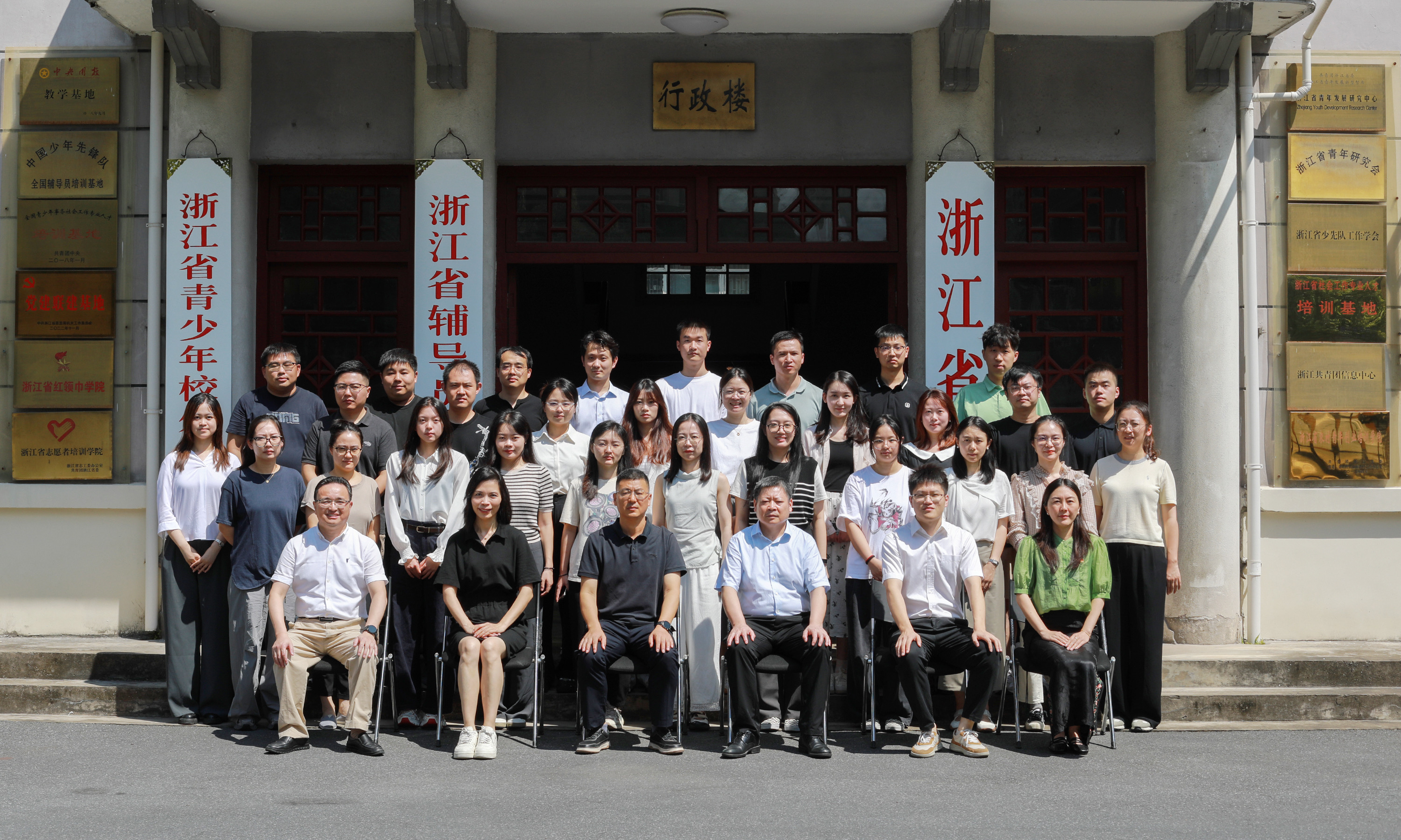 0825集团公司暨浙江金联2025年“青马工程”培训班开班.jpg 0825集团公司暨浙江金联2025年“青马工程”培训班开班.jpg